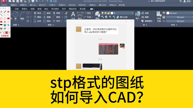 中望cad怎么把pdf转成cad